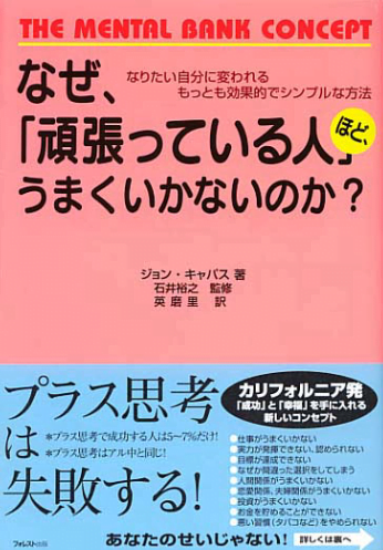 メンタルバンク本